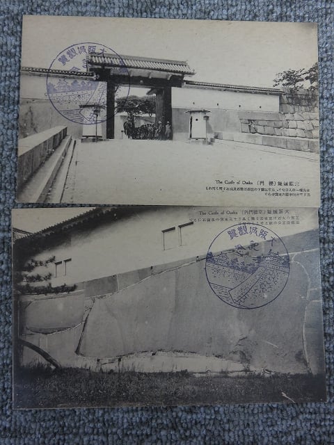 戦前絵葉書 航空母艦_⚓赤城 大阪城 2枚組 戦前絵葉書 航空母艦_⚓赤城 大阪城 2枚組