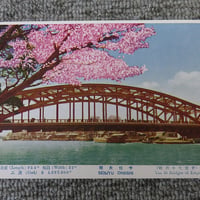戦前絵葉書　東京大十六橋「千住大橋」/BL5-A38