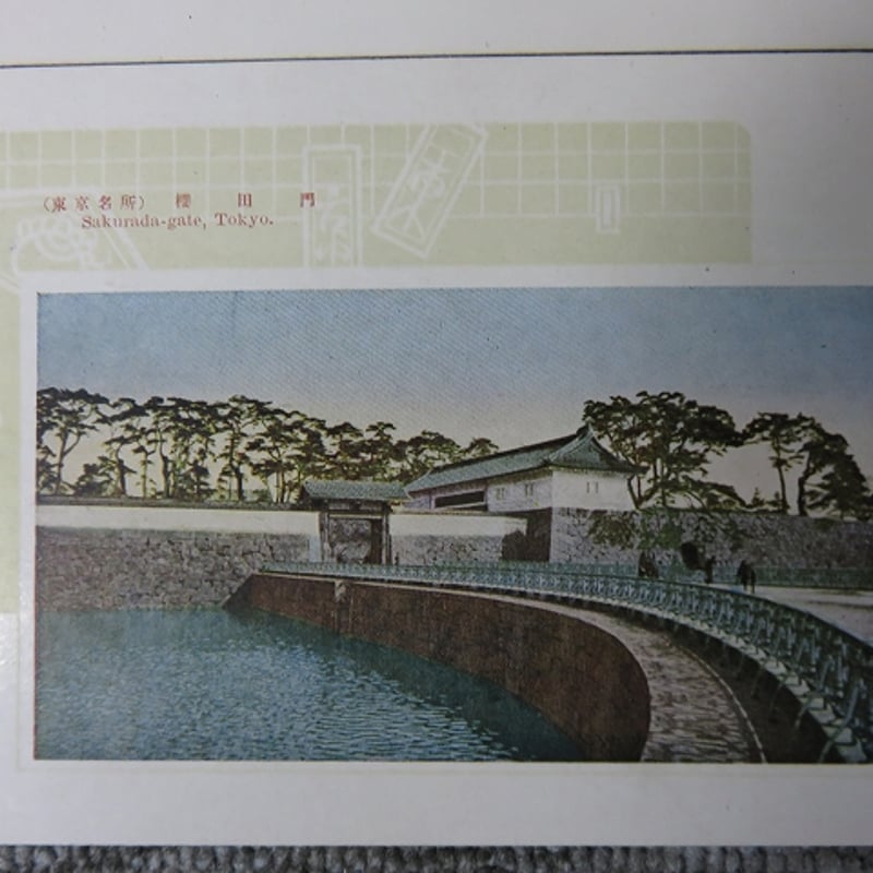 戦前 古い絵葉書12枚まとめて『東京名所』BL5-A1 | エイワ書店 奈良の