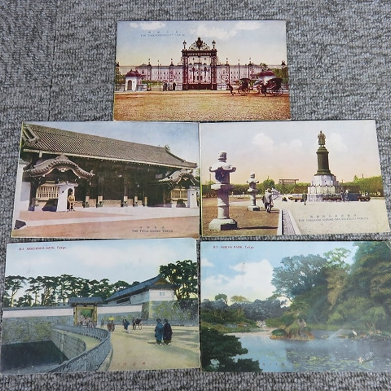 戦前絵葉書5枚□古い絵はがき/東京桜田門・日比谷公園・靖国神社