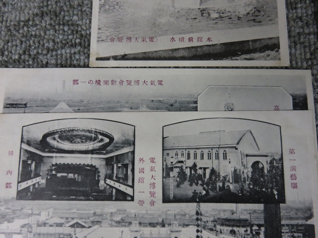 古い絵葉書・大正『電気大博覧会』7枚スタンプ入/BL5-A9 | エイワ書店