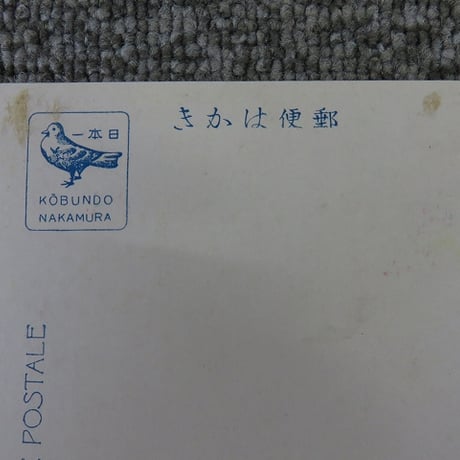 戦前絵葉書　東京大十六橋「両国橋」/BL5-A32