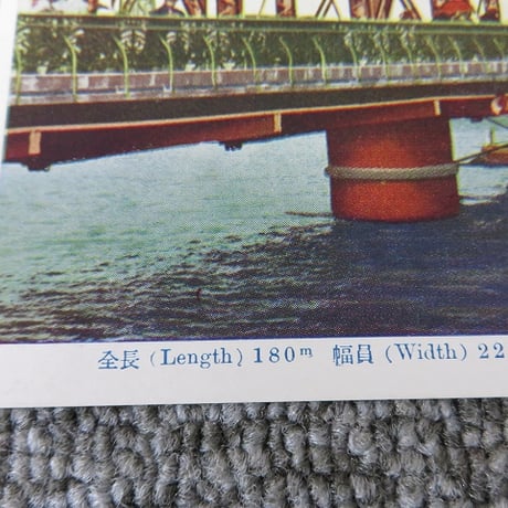 戦前絵葉書　東京大十六橋「両国橋」/BL5-A32