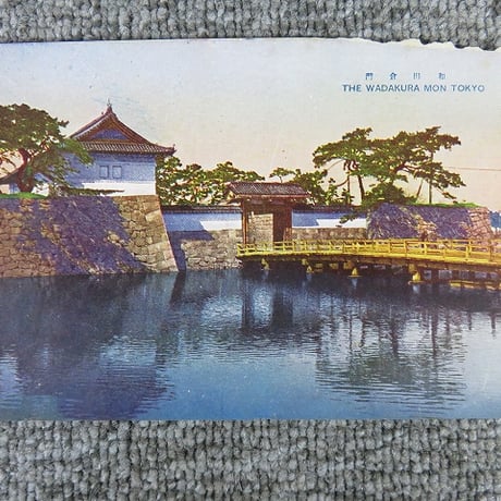 戦前絵葉書■東京 芝増上寺山門/逓信省/和田倉門/日比谷公園噴水/BL5-A16