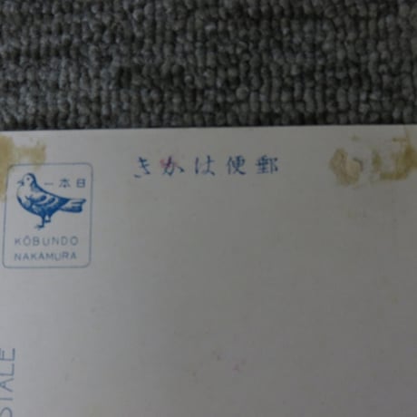 戦前絵葉書　東京大十六橋「言問橋」/BL5-A30