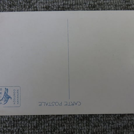戦前絵葉書　東京大十六橋「江戸橋」/BL5-A34