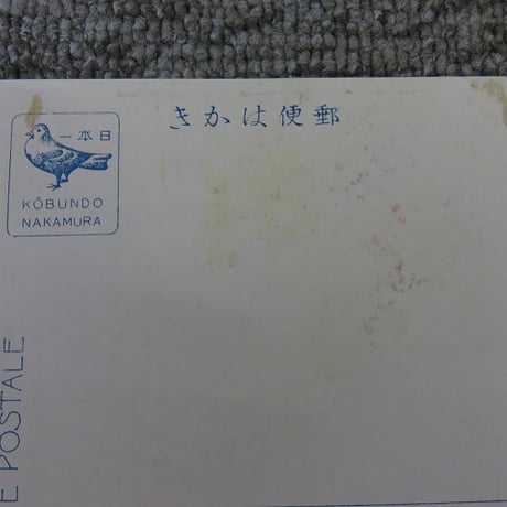 戦前絵葉書　東京大十六橋「駒形橋」/BL5-A35