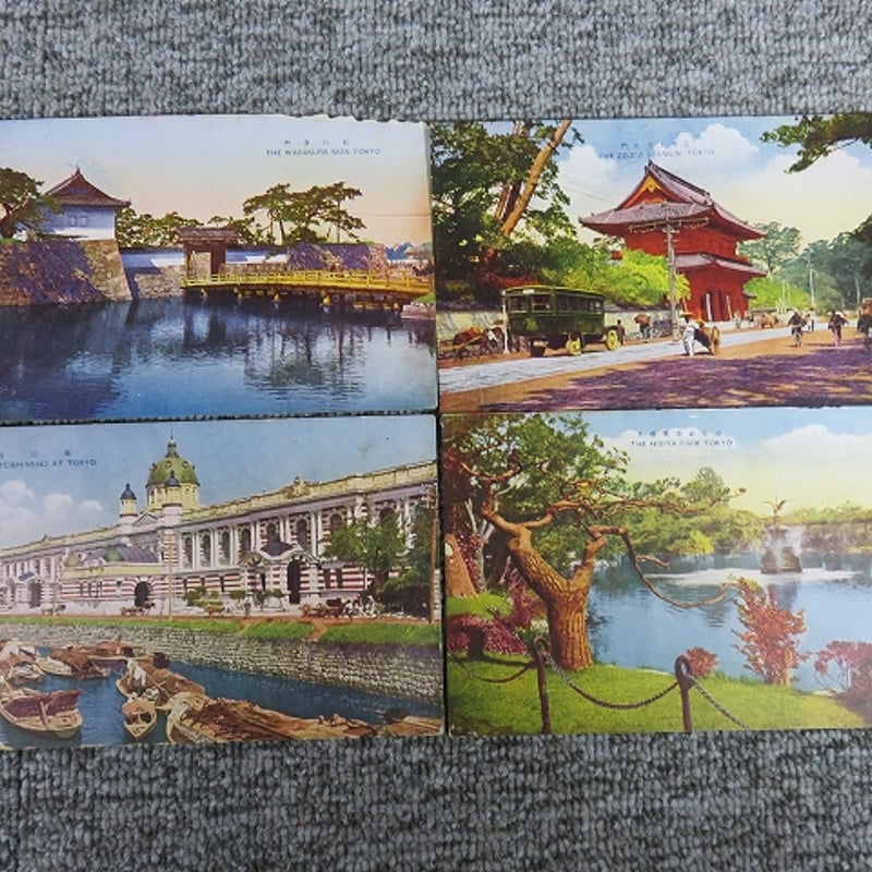 戦前絵葉書□東京 芝増上寺山門/逓信省/和田倉門/日比谷公園噴水 戦前絵葉書□東京 芝増上寺山門/逓信省/和田倉門/日比谷公園噴水