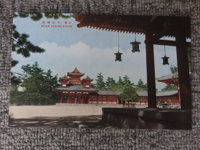 京都・奈良／昔の絵葉書　17枚入り。【表紙カバー破れあります　昭和ノスタルジー】 京都・奈良／昔の絵葉書 17枚入り。【表紙カバー破れあります