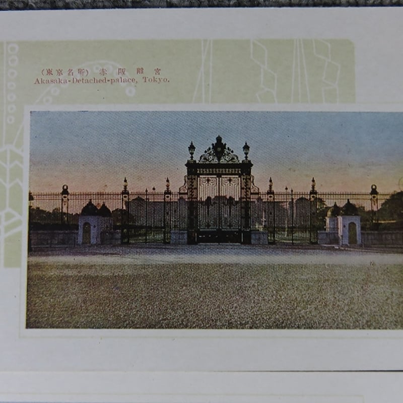 戦前？東京名所の絵葉書10枚セット。東京・金港堂。 戦前？東京名所の絵葉書10枚セット。東京・金港堂。 戦前？東京