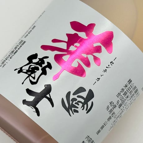 華衛士　-センティカ-