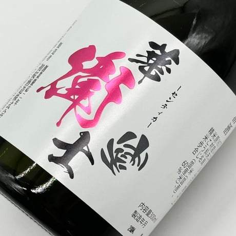 華衛士　-センティカ-
