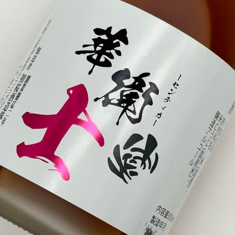 華衛士　-センティカ-