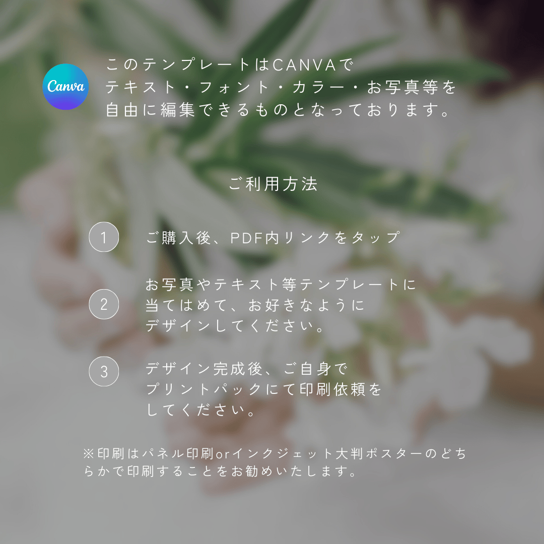 ウェルカムボード-001(テンプレート用) | pasis wedding
