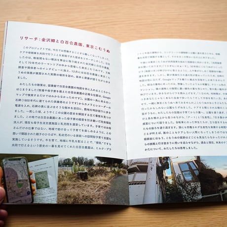しおり付き Dismantling Motherhood 2023 プロジェクト記録冊子