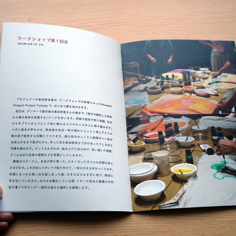 しおり付き Dismantling Motherhood 2023 プロジェクト記録冊子