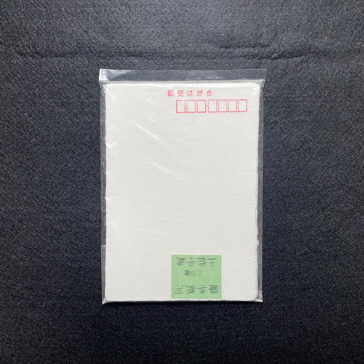 ハガキ葉書 葉書10枚入り | いの町紙の博物館