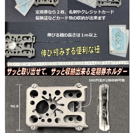 秒で出し入れ　定期券ホルダー