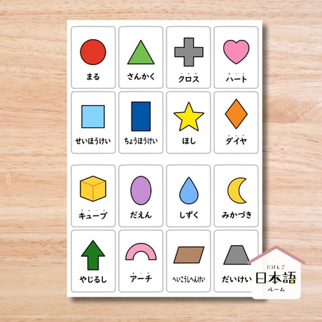 ミニカード〈形ミニカード Shapes Mini Cards〉 １６種類２セット