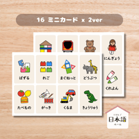 ミニカード〈おもちゃミニカード Toys Mini Cards〉１６種類２パターン