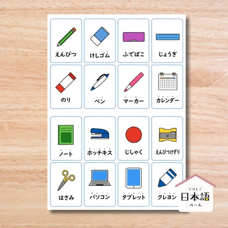 ミニカード〈筆記用具・文房具ミニカード Stationery Mini Cards〉 １６種類２セット