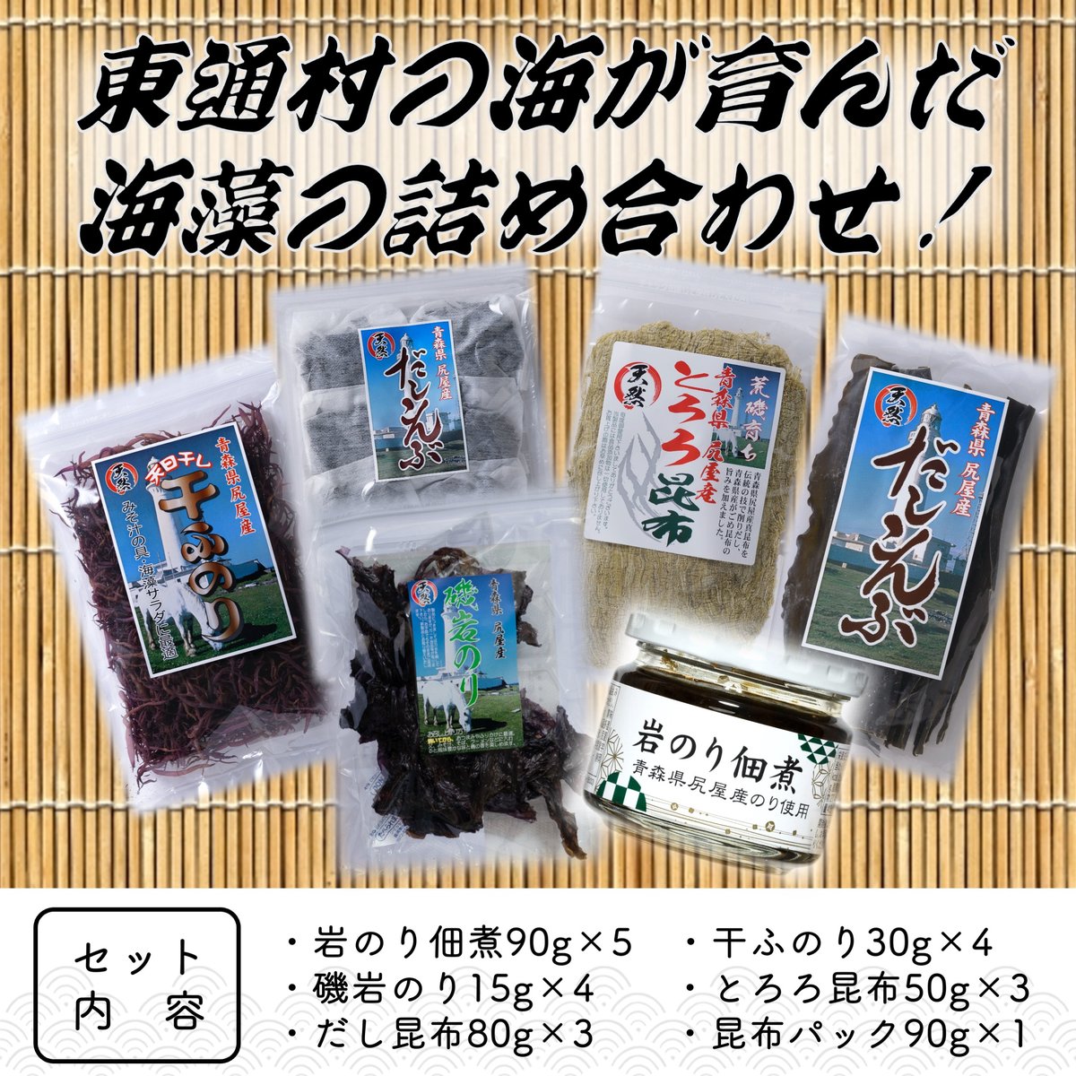 東通村ギフトカード／真珠～SHINJU～ | 東通村ギフトカード｜本州最