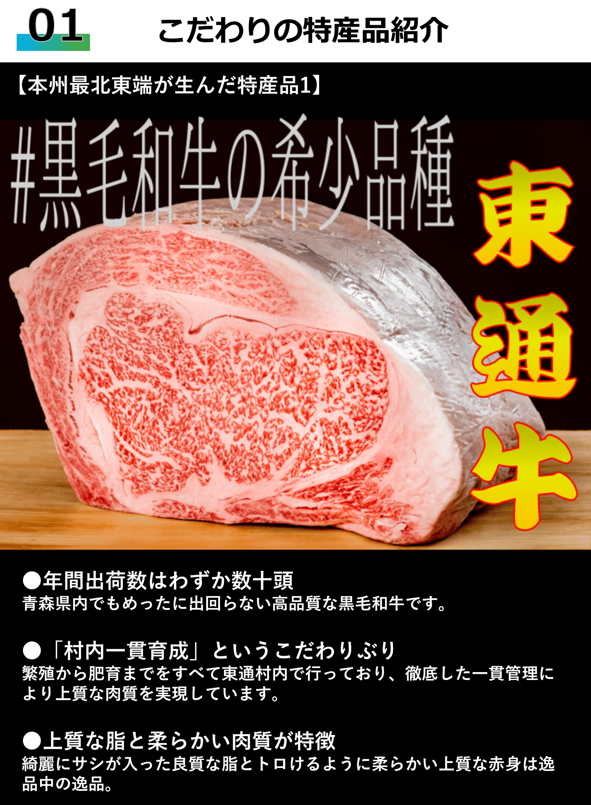 東通村ギフトカード｜本州最北東端からの贈り物