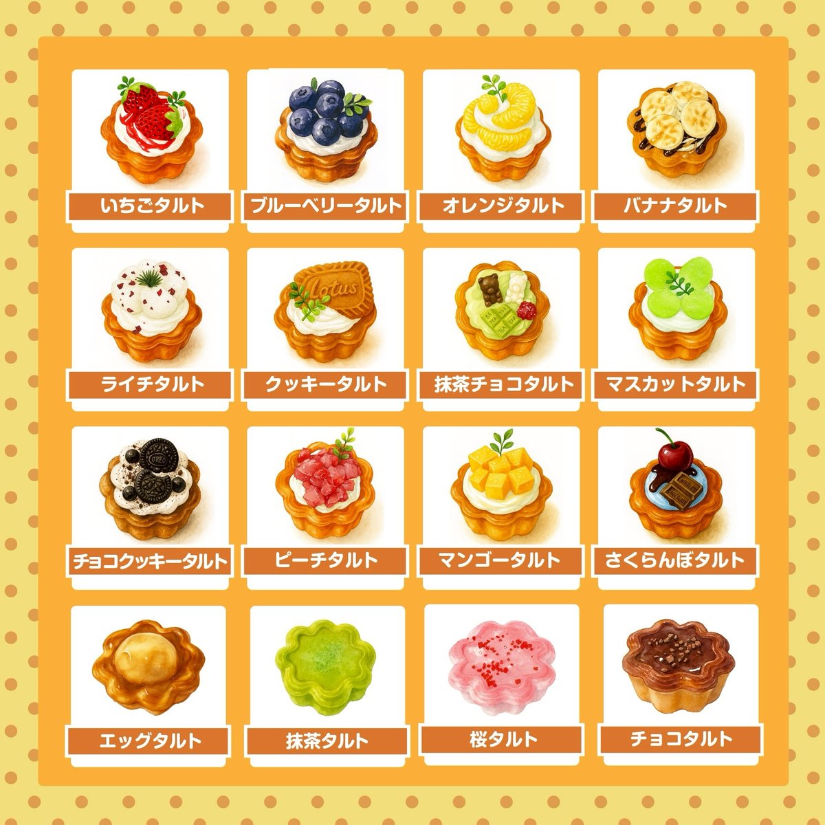 スクイーズ【タルトシリーズ】開封後のキャンセルはできません