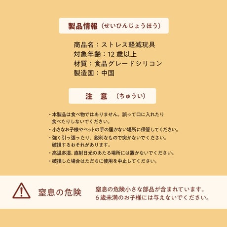 スクイーズ【クッキーシリーズ】開封後のキャンセルはできません。