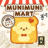 スクイーズ【トーストシリーズ】開封後のキャンセルはできません。