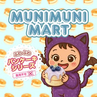 スクイーズ【パンケーキシリーズ】開封後のキャンセルはできません。