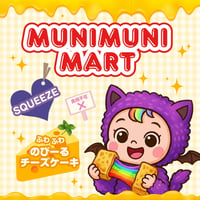 スクイーズ【のびーるチーズケーキシリーズ】開封後のキャンセルはできません。