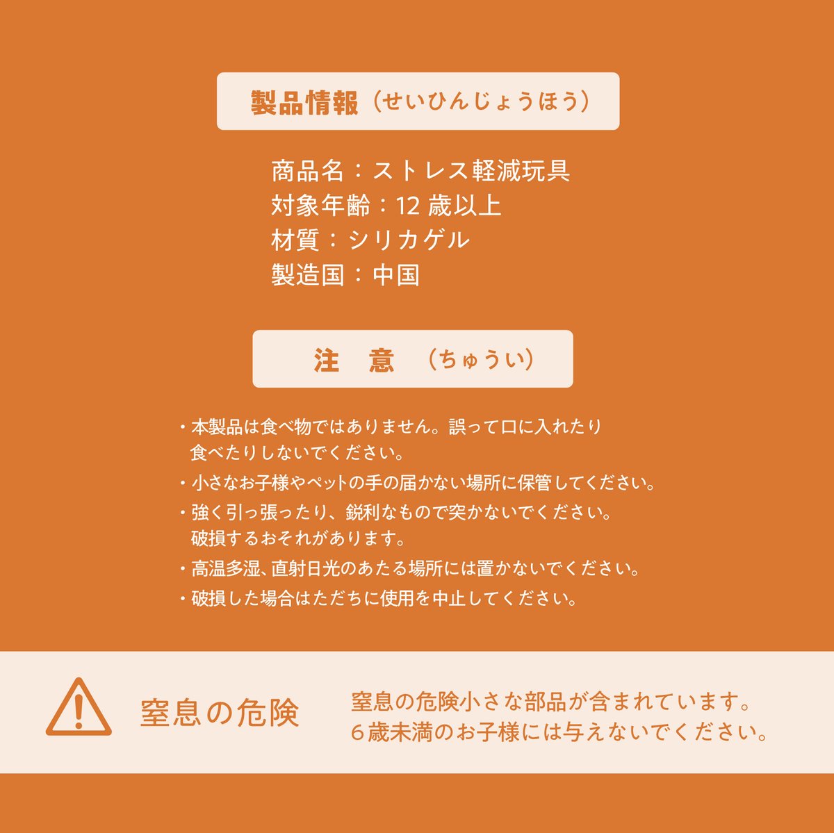 スクイーズ【タルトシリーズ】開封後のキャンセルはできません