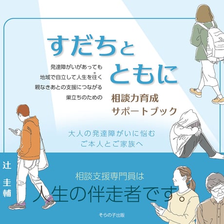 不登校ひきこもり相談支援 | STORES