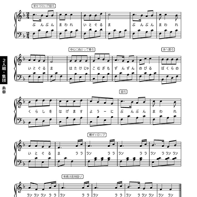 楽譜集 斎藤公子さくらんぼリズム87 | そらの子堂書店