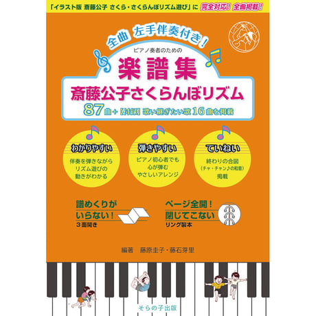 そらの子堂書店