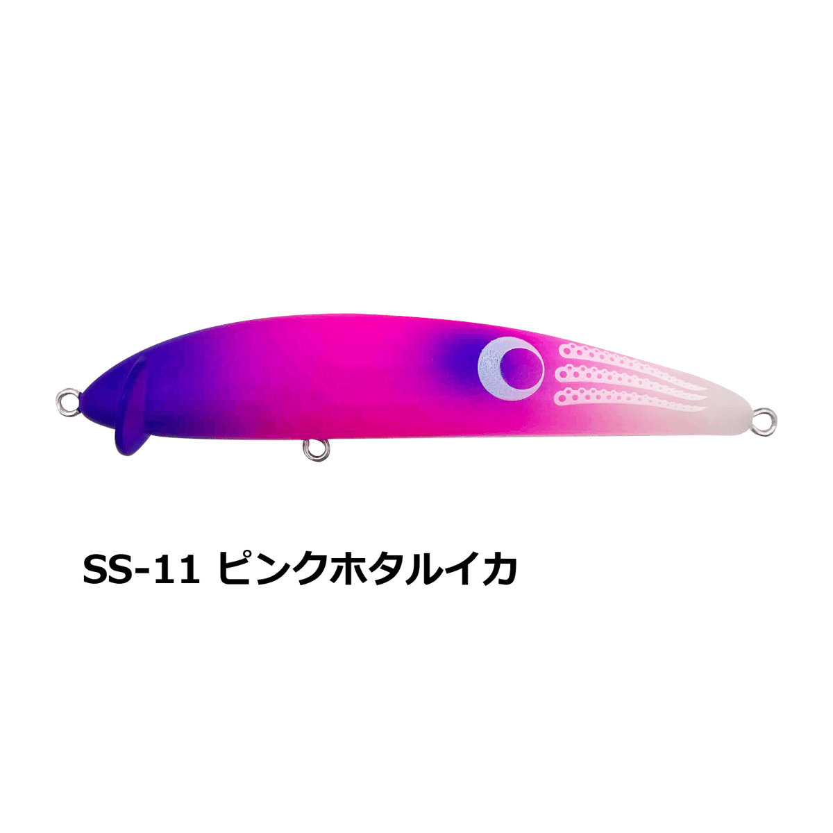 ホタルイカカラー】 FRILLD SWIMMER 95F | ボジドラ商店