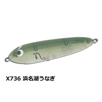 【地域限定】 SMILE DOG 65 X736 浜名湖うなぎ