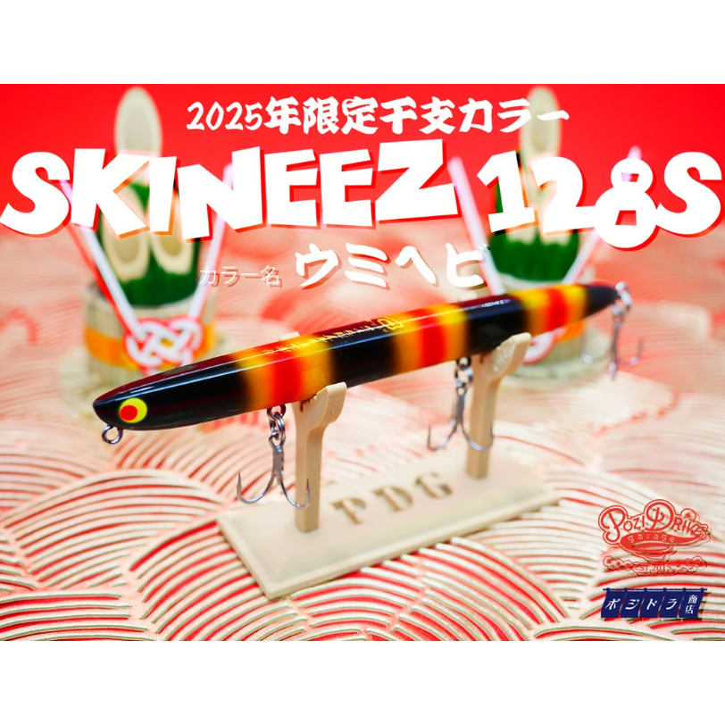 すぱ☆ホビ限定ヘドラワシズスペシャルセット すぱ☆ホビ限定ヘドラワシズ