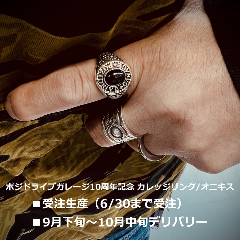 UVERworld FC限定 カレッジリングオリジナルボックス付き ポジドライブガレージ10周年記念 カレッジリング/オニキス | ボジドラ商店