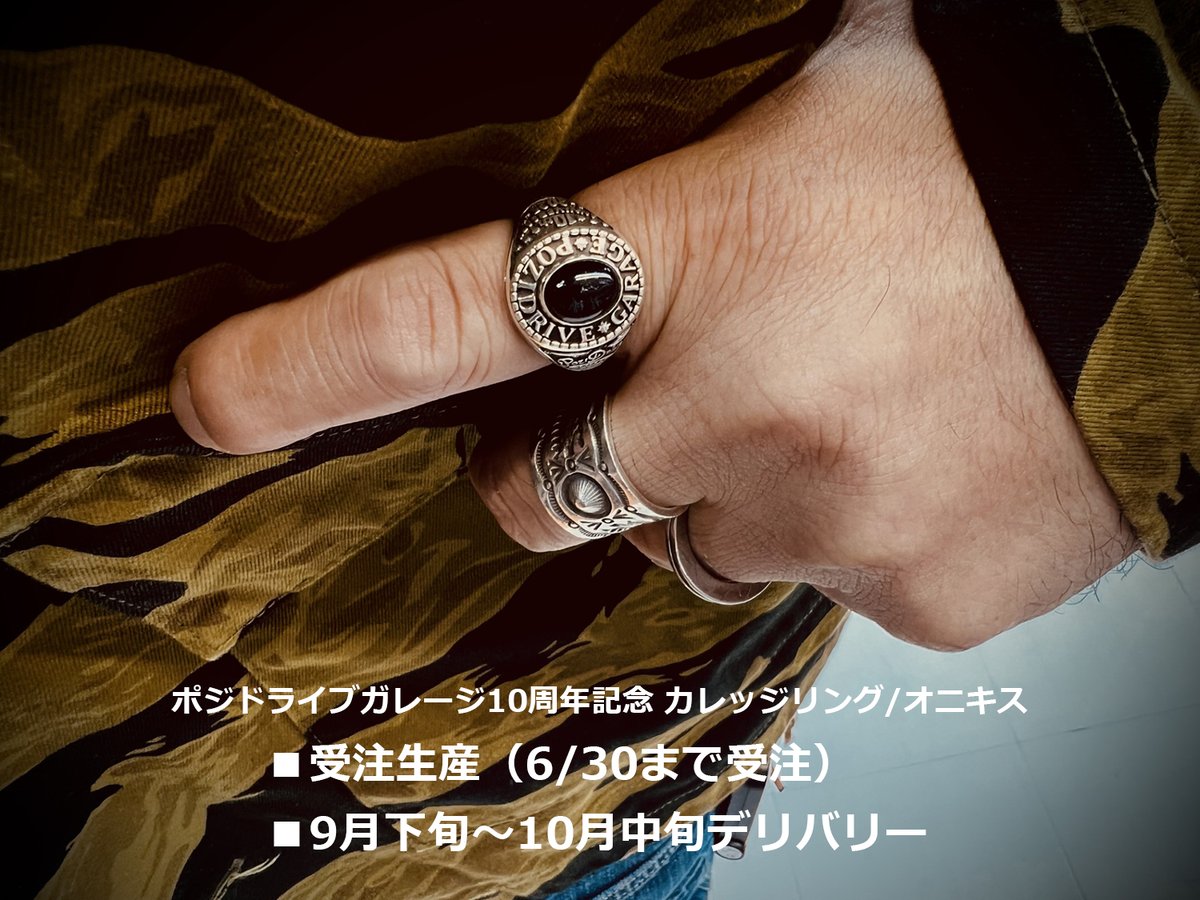 ポジドライブガレージ10周年記念 カレッジリング/オニキス | ボジドラ商店