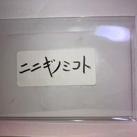 瓊瓊杵尊（ニニギノミコト）