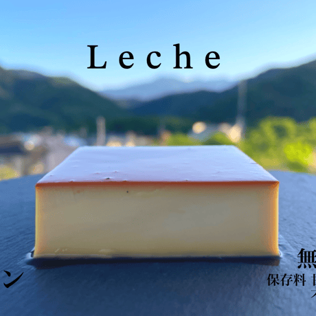 プリン【Leche】食べるコーヒー