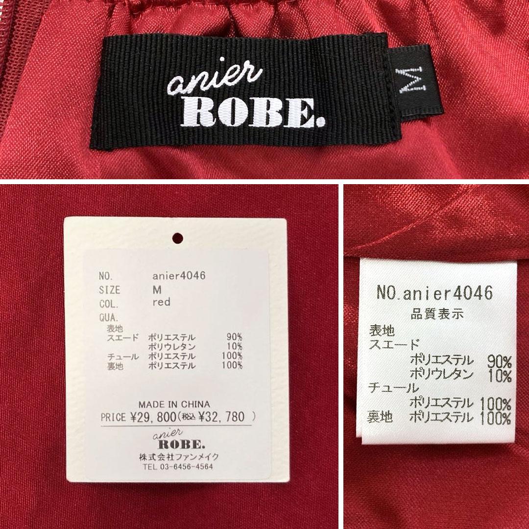 Anier ROBE. / アニエルローブ】リボン スエードフレアセットアップ