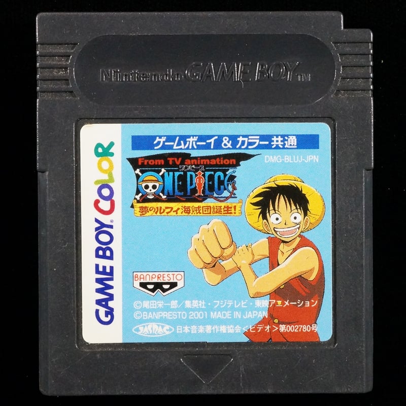 ワンピース夢のルフィ海賊団誕生！ゲームボーイ