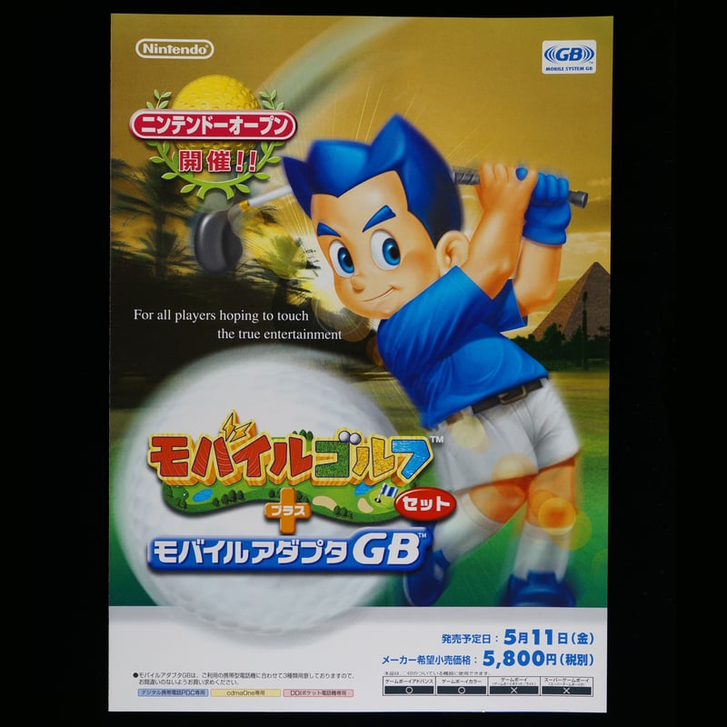 動作確認済】モバイルゴルフセット ＋ モバイルアダブタGB 【公式通販】