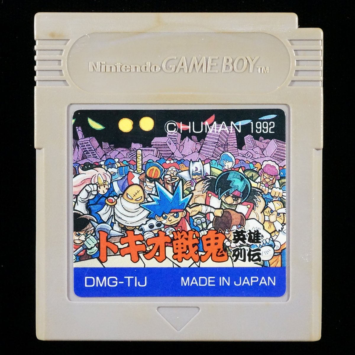 トキオ戦鬼英雄列伝 | BCG@GAMEBOY トキオ戦鬼英雄列伝 | BCG@GAMEBOY