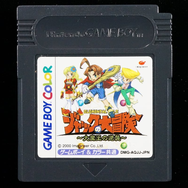 ジャックの大冒険~大魔王の逆襲~ゲームボーイGB ジャックの大冒険~大魔王の逆襲~ゲームボーイGB