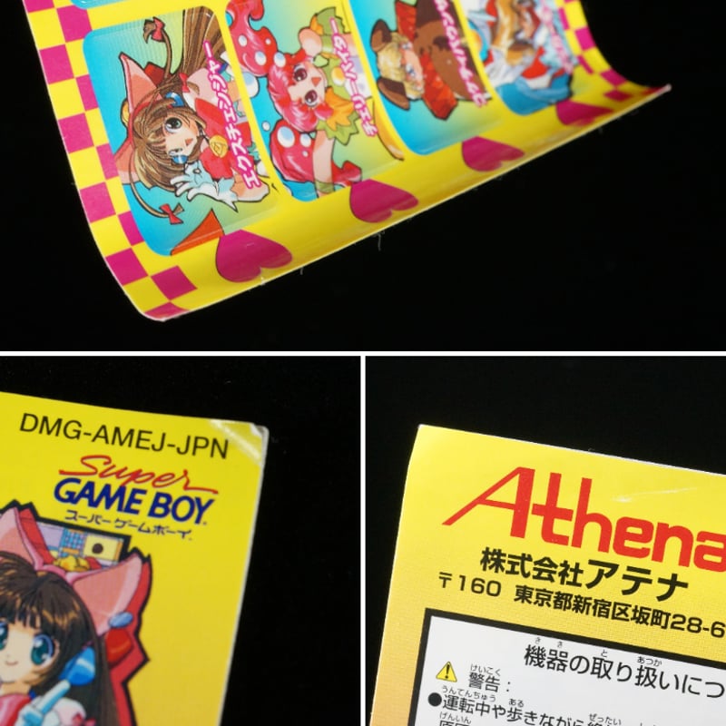 箱説付】 マネーアイドルエクスチェンジャー | BCG＠GAMEBOY