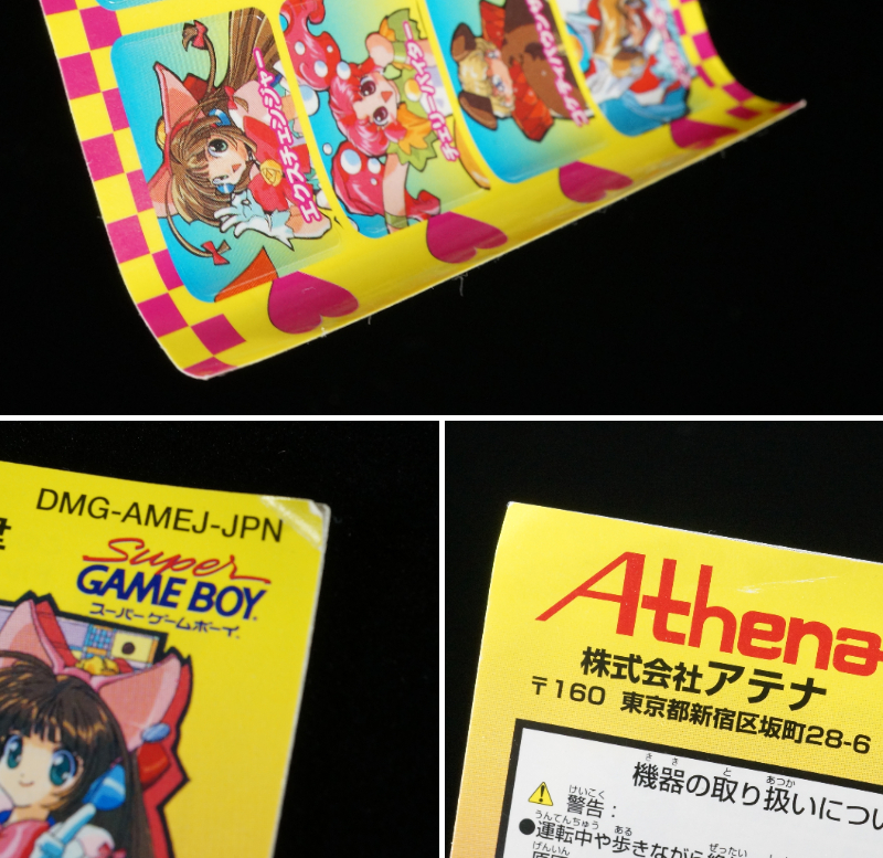 箱説付】 マネーアイドルエクスチェンジャー | BCG＠GAMEBOY